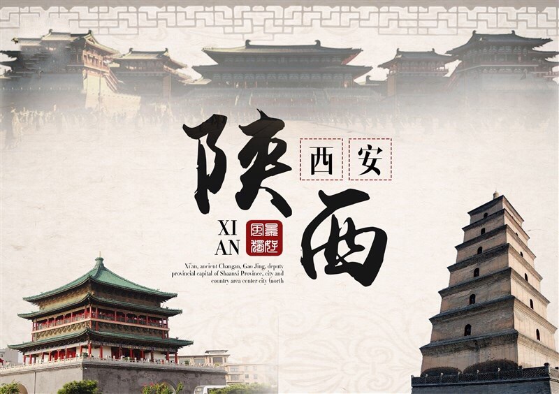 西安、延安雙飛六日日