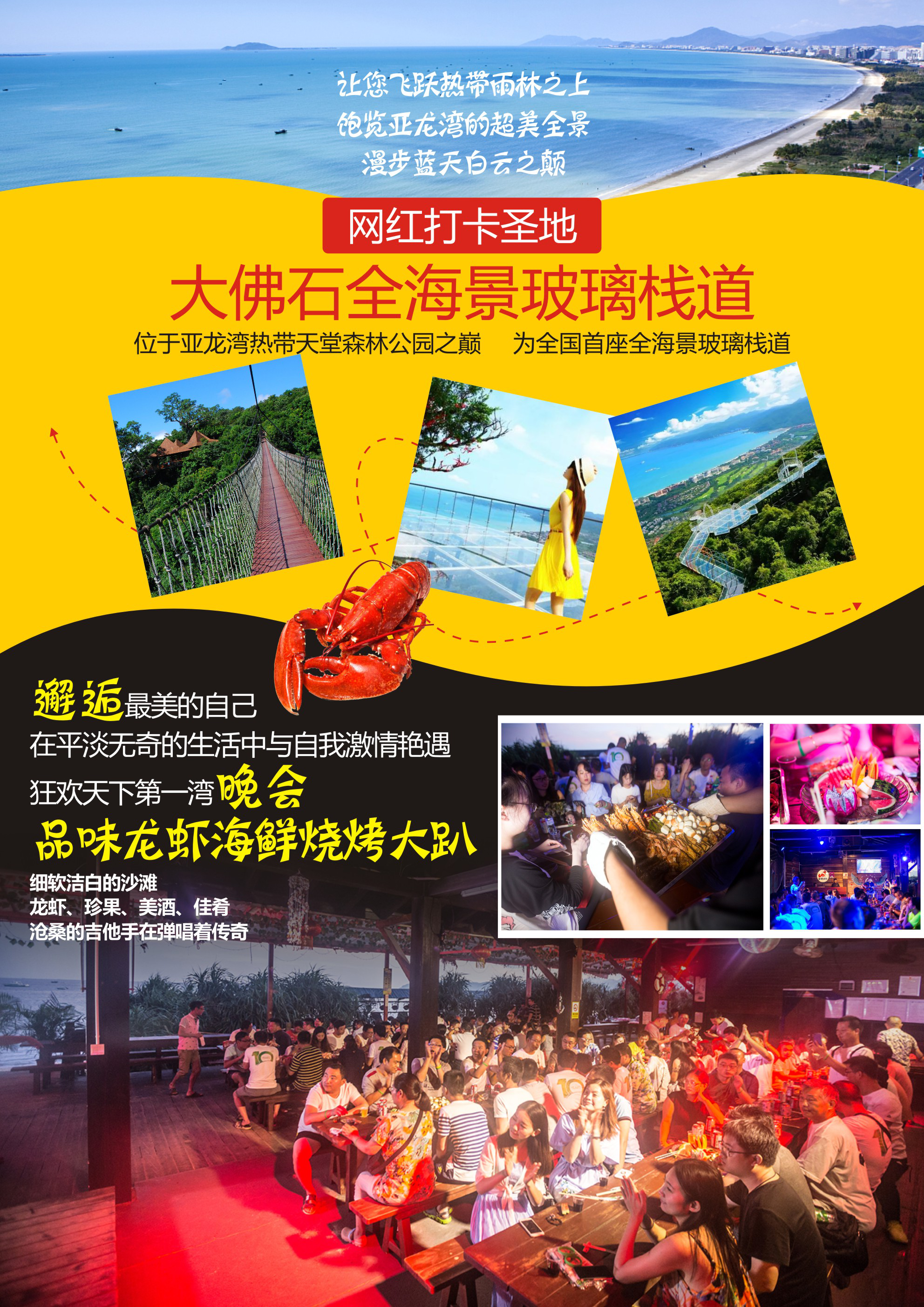 躍動(dòng)海島5天 躍動(dòng)海島5天